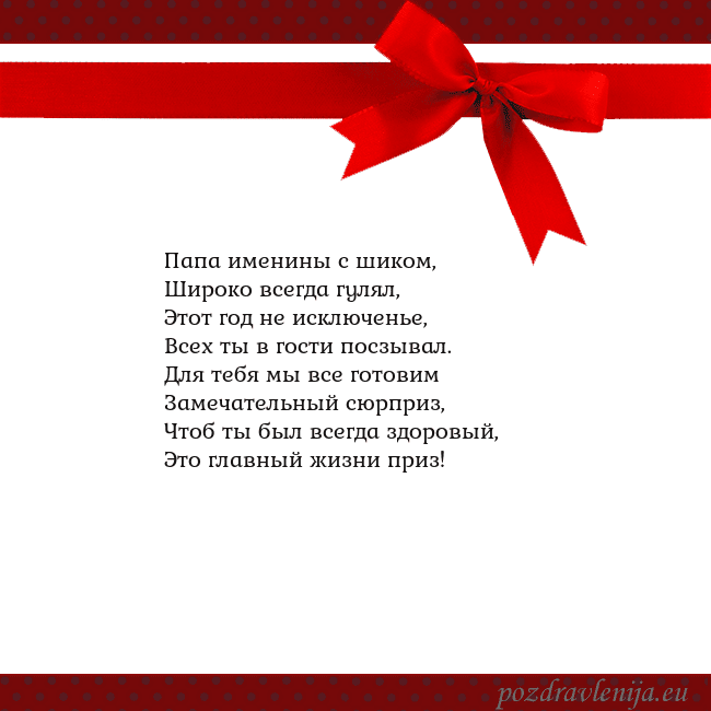 Открытка с красным бантом