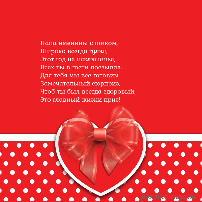 Открытка с большим красным сердцем