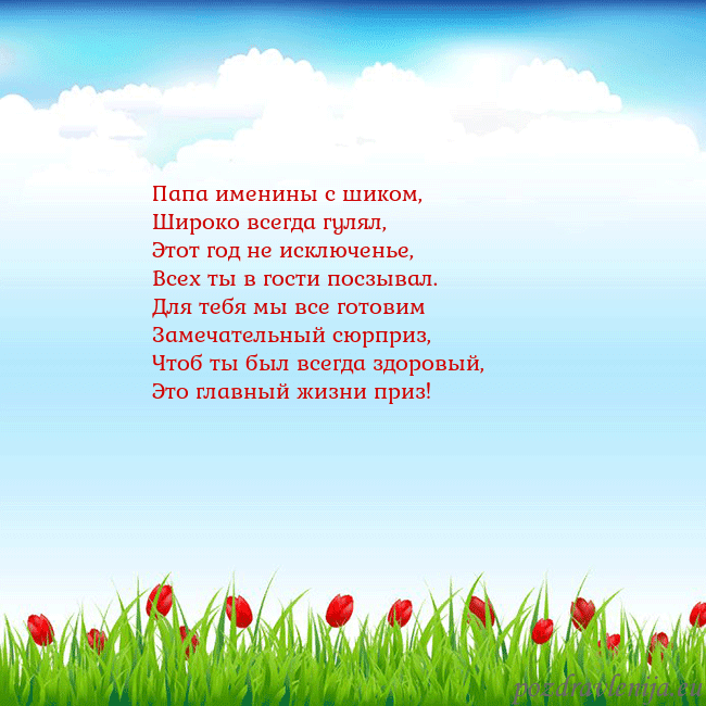 Открытка с тюльпанами