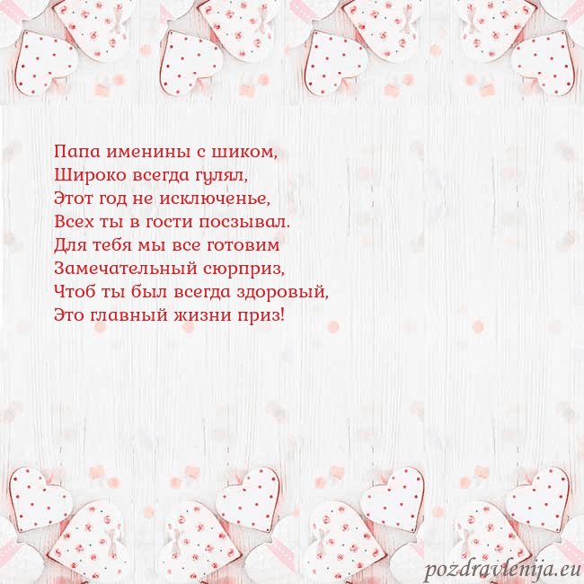 Открытка с белыми сердечками