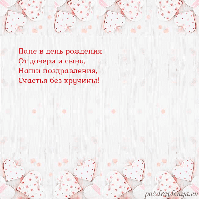 Открытка с белыми сердечками