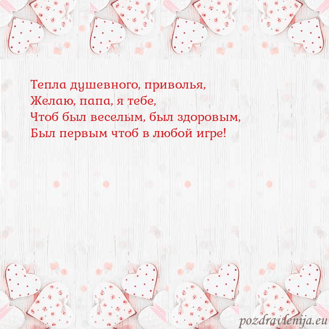 Открытка с белыми сердечками