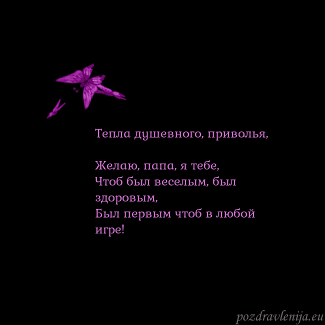 Открытка с летающими бабочками