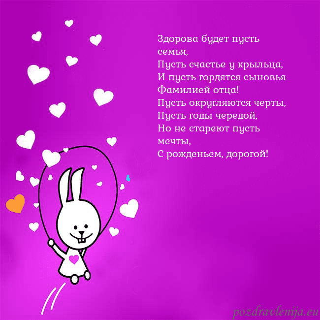 Открытка с забавным зайчиком