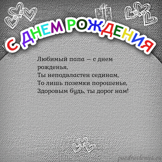 Открытка на день рождения с цветной надписью