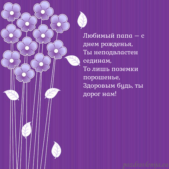 Открытка с фиолетовыми цветами