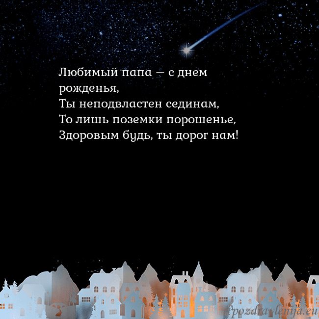Открытка с кометой