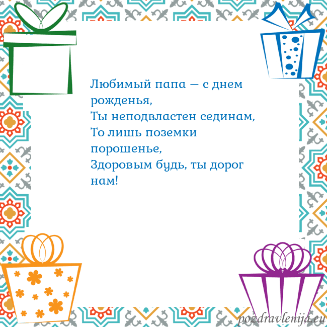Открытка с подарками