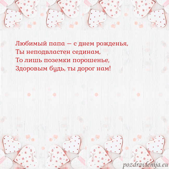 Открытка с белыми сердечками