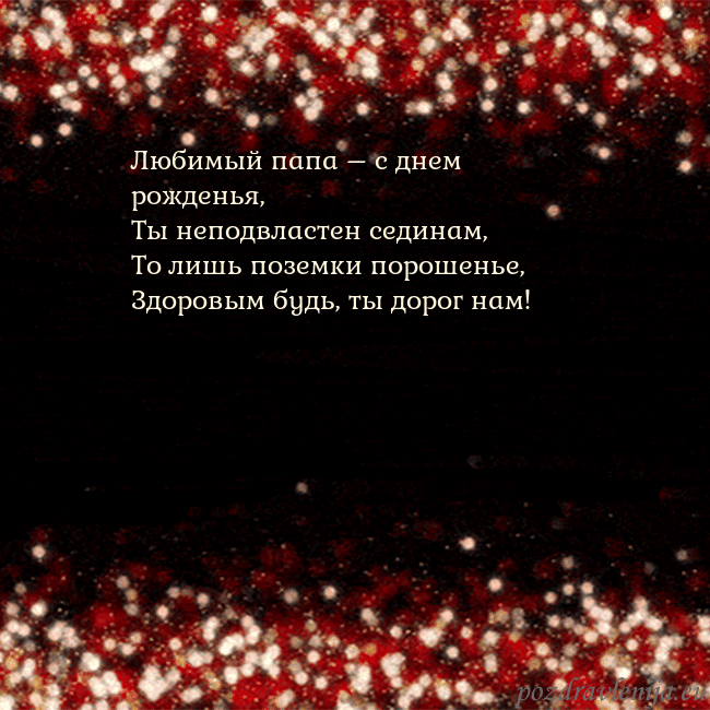 Анимированная мигающая открытка черно-красная