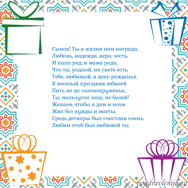 Открытка с подарками