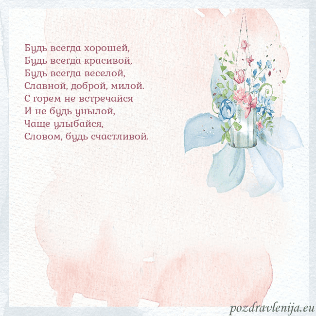 Акварельная открытка с цветами
