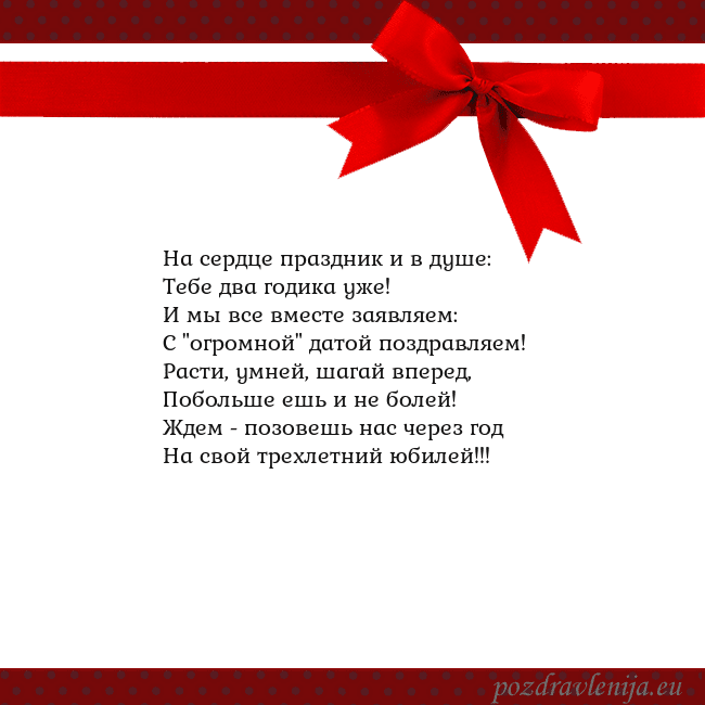 Открытка с красным бантом