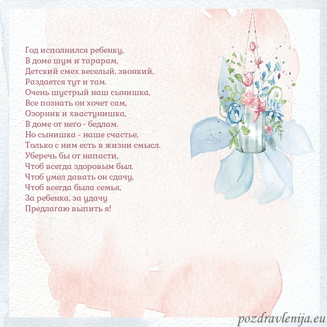 Акварельная открытка с цветами