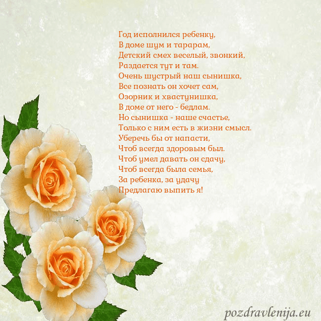 Открытка на день рождения с желтыми розами