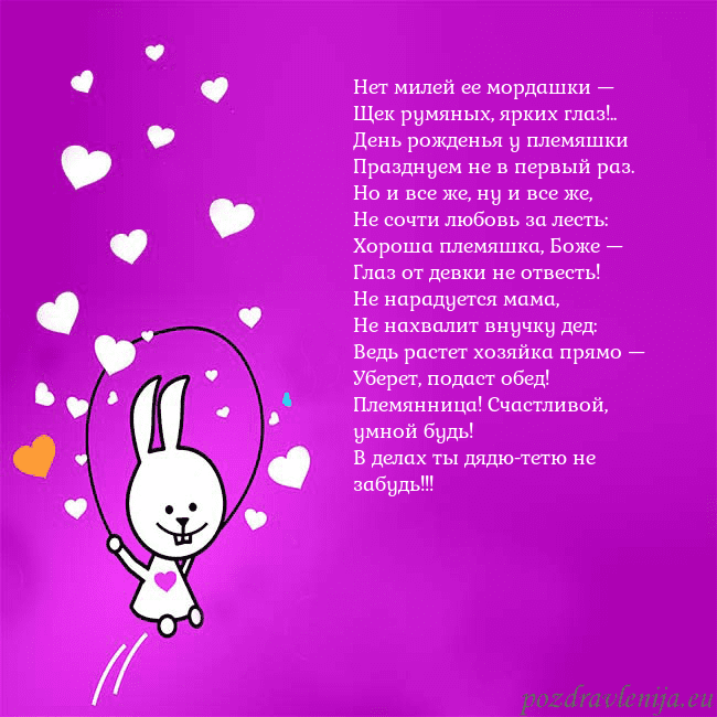 Открытка с забавным зайчиком