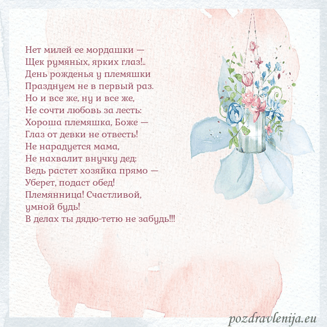 Акварельная открытка с цветами