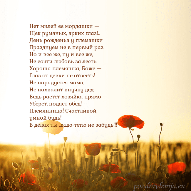 Электронная открытка с полем маков