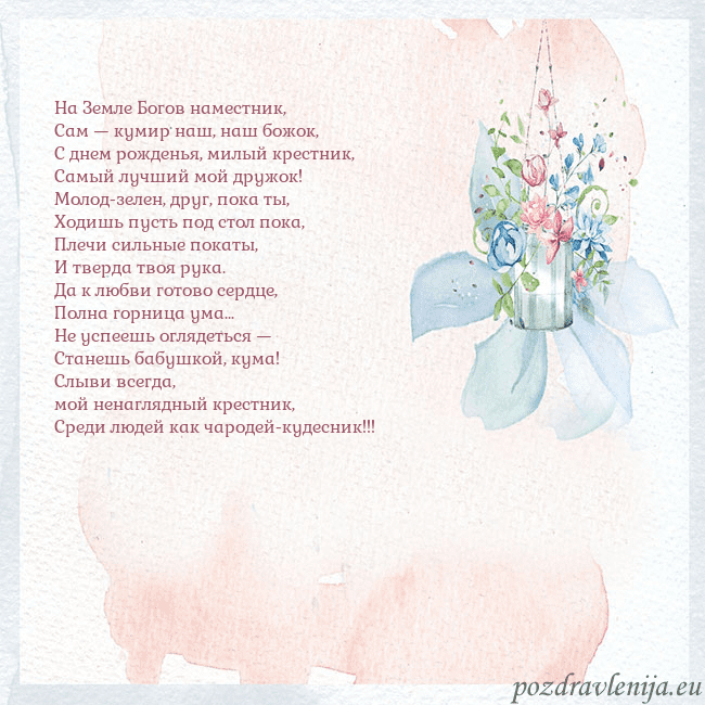 Акварельная открытка с цветами
