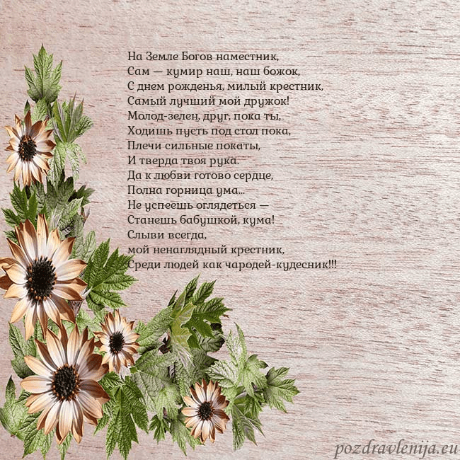Уютная открытка с цветами