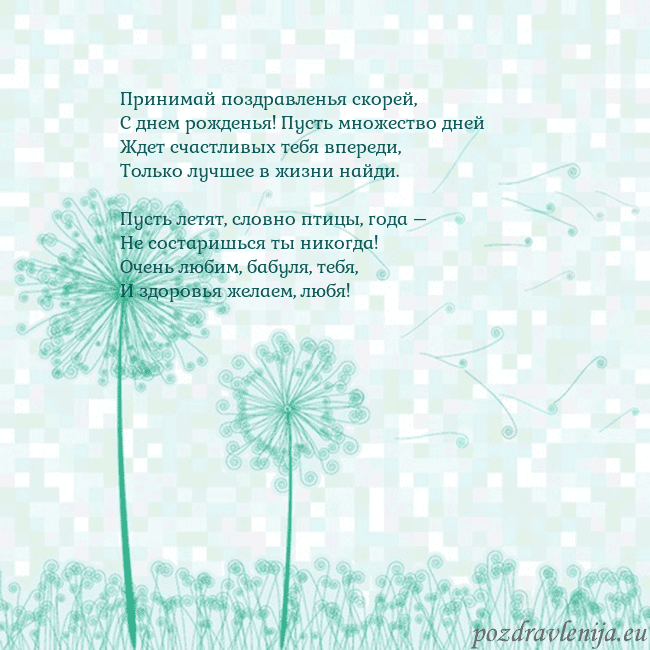 Открытка с одуванчиком