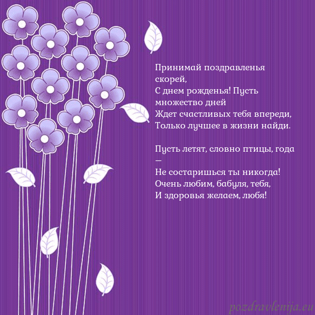 Открытка с фиолетовыми цветами