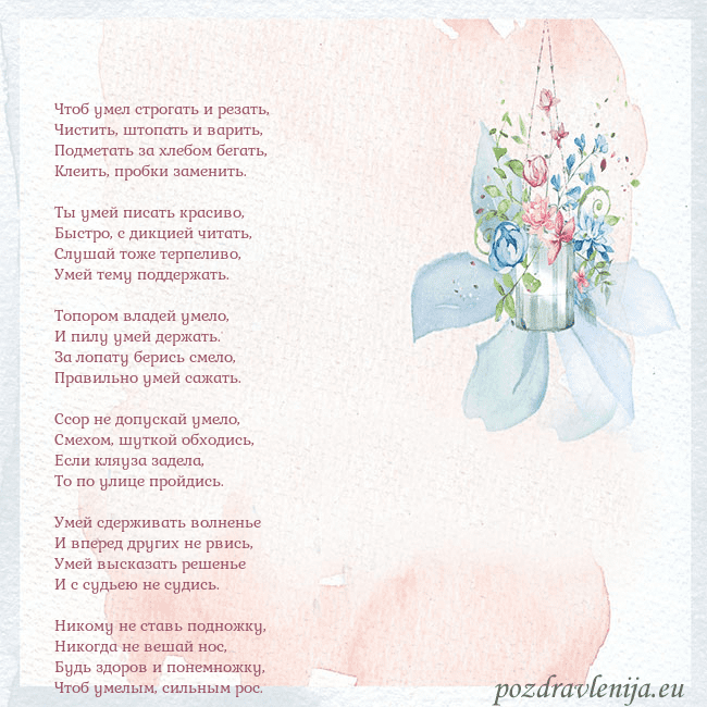 Акварельная открытка с цветами