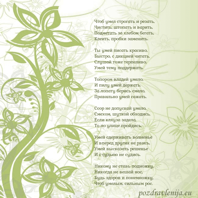 Зеленая открытка с цветами