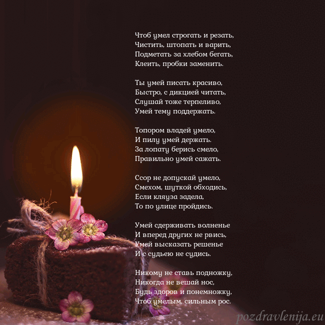 Анимированная открытка - торт с горящей свечкой