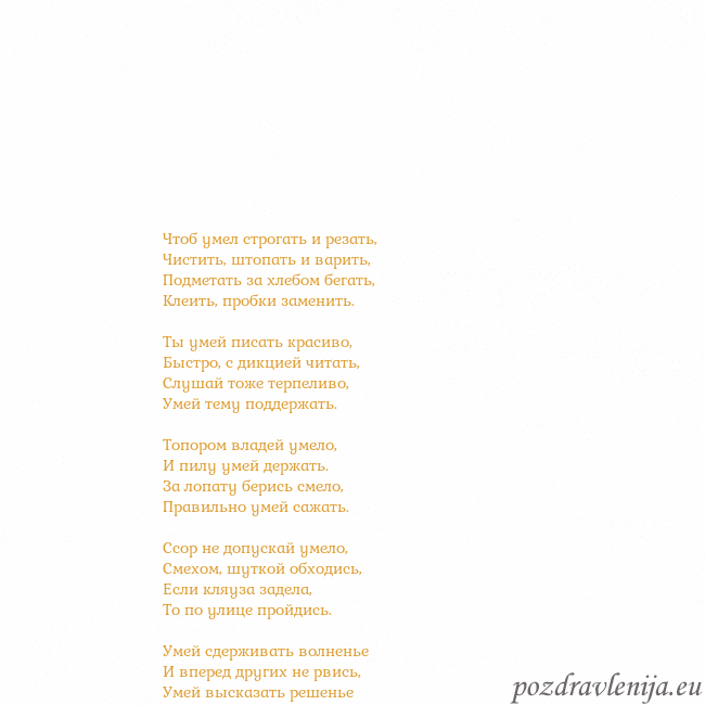 Открытка с анимированным золотым сердцем