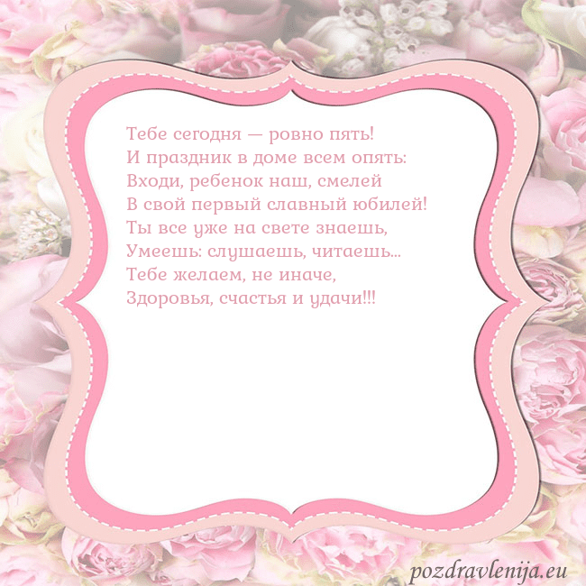 Открытка - розовая рамка