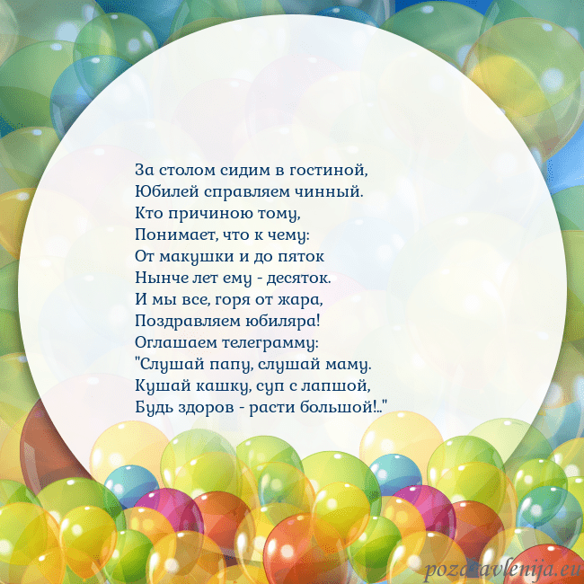 Открытка с цветными воздушными шарами