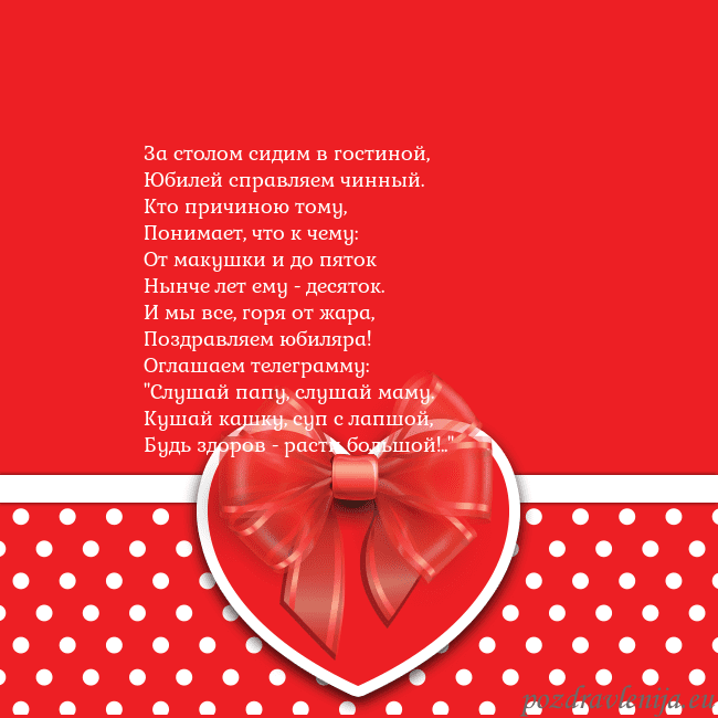 Открытка с большим красным сердцем
