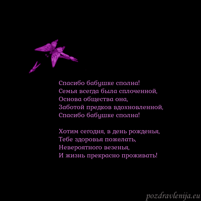 Открытка с летающими бабочками