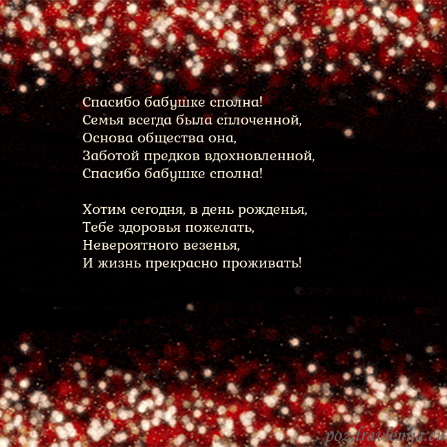 Анимированная мигающая открытка черно-красная