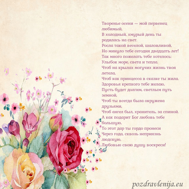 Открытка с акварелью нарисованными розами Творенье осени — мой первенец любимый,
В холодный, Открытка с акварелью нарисованными розами