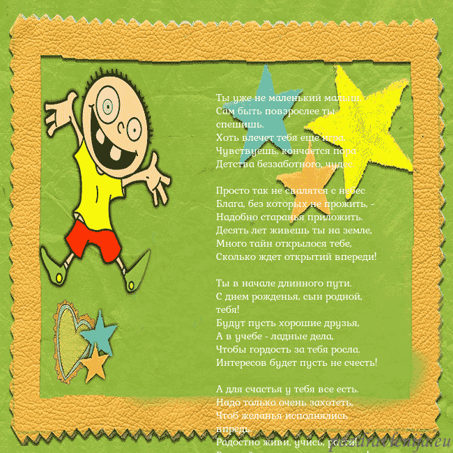 Открытка с голубыми цветами в вазе Ты уже не маленький малыш,
Сам быть повзрослее ты Открытка с голубыми цветами в вазе