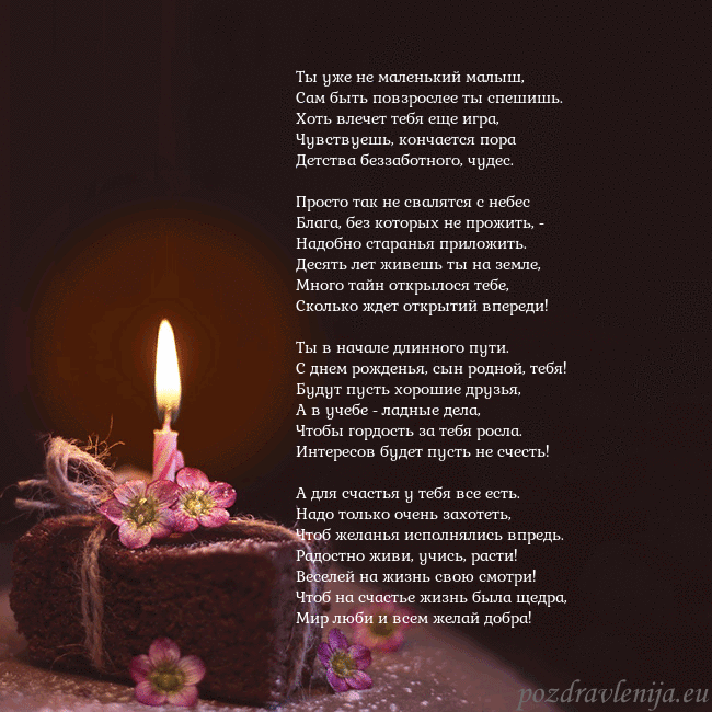 Анимированная открытка - торт с горящей свечкой