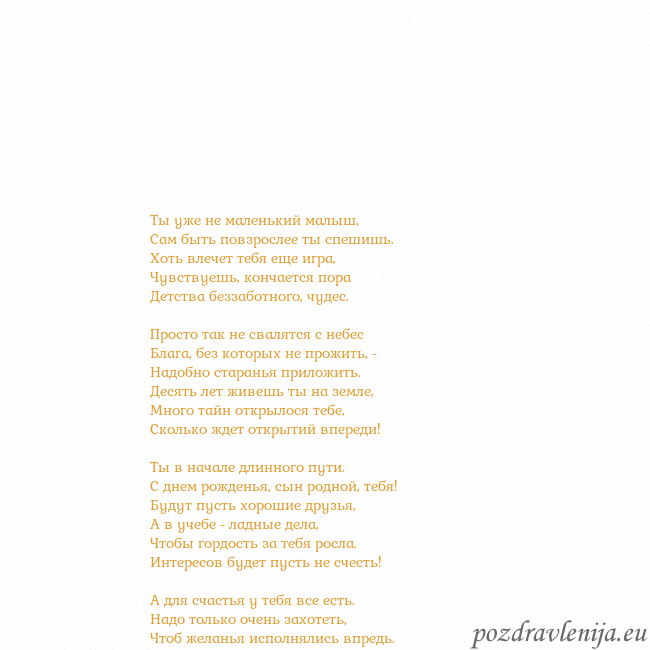 Открытка с анимированным золотым сердцем