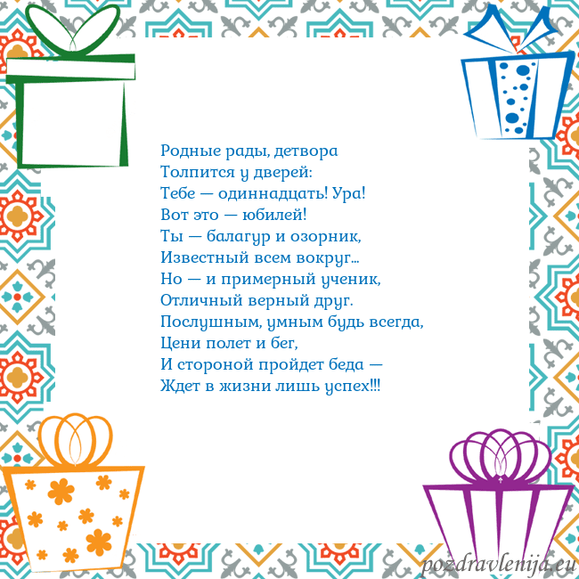 Открытка с подарками