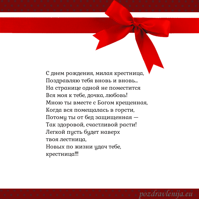 Открытка с красным бантом