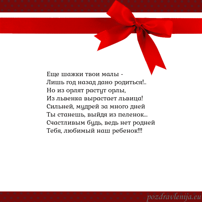 Открытка с красным бантом