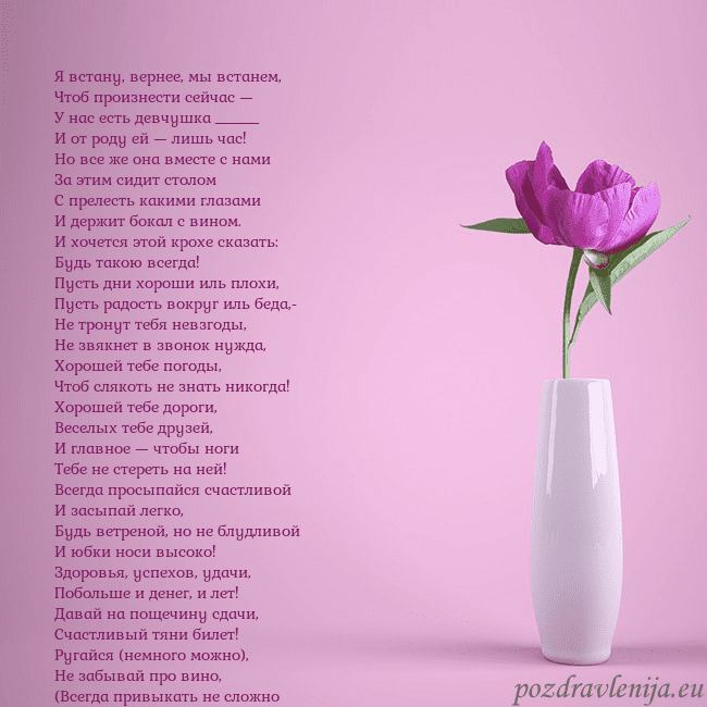 Электронная открытка с пионом в вазе.