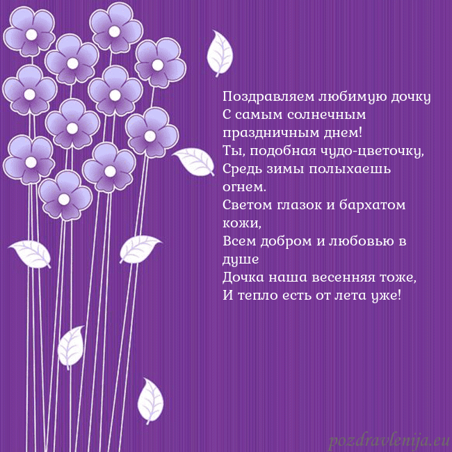 Открытка с фиолетовыми цветами