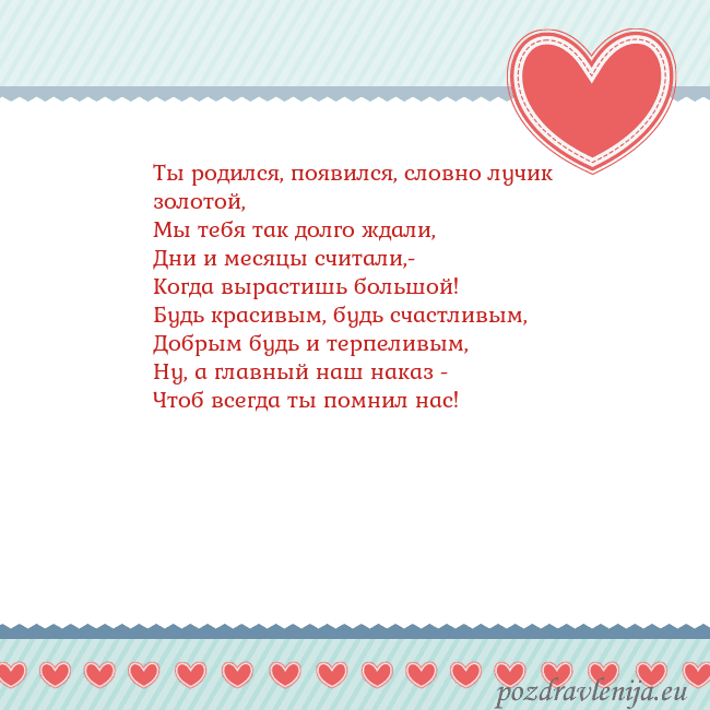 Открытка с сердечками 3