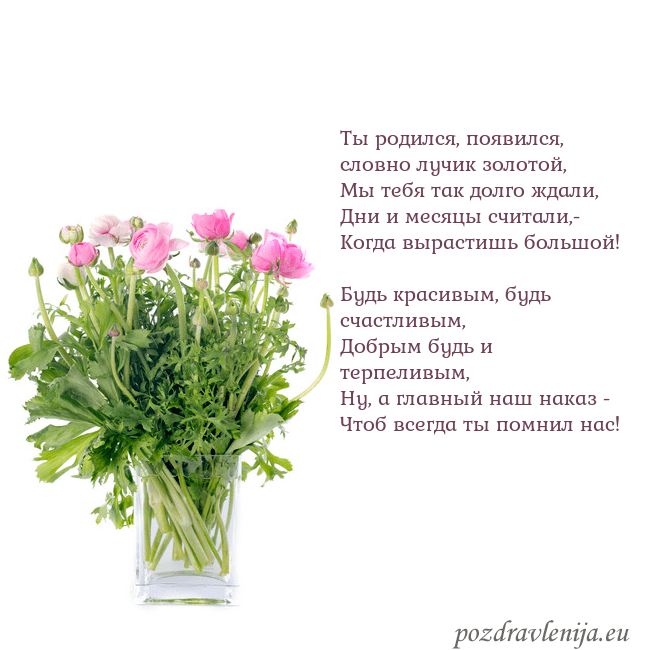 Открытка с цветами в вазе