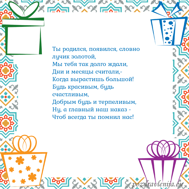 Открытка с подарками