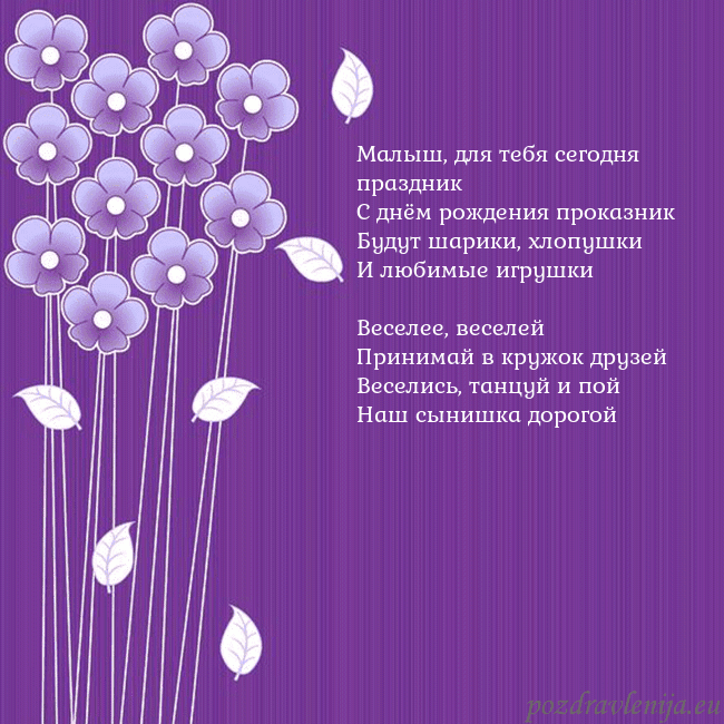 Открытка с фиолетовыми цветами