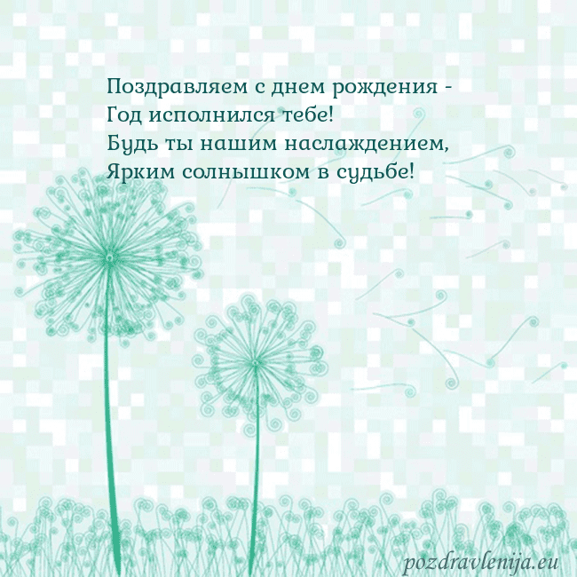Открытка с одуванчиком