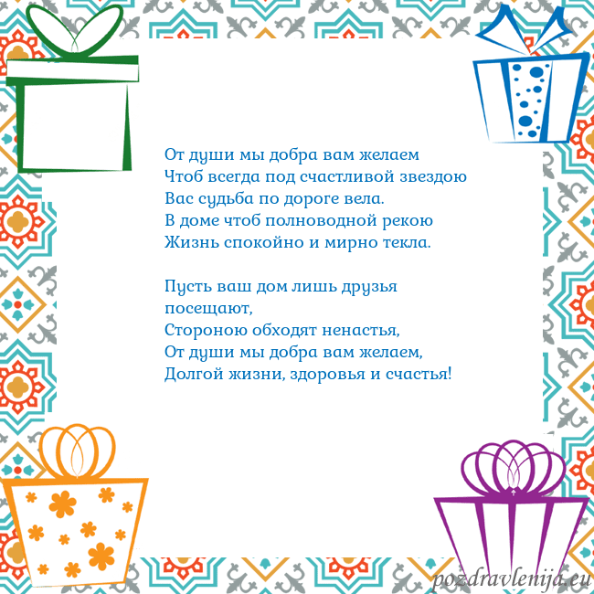 Открытка с подарками